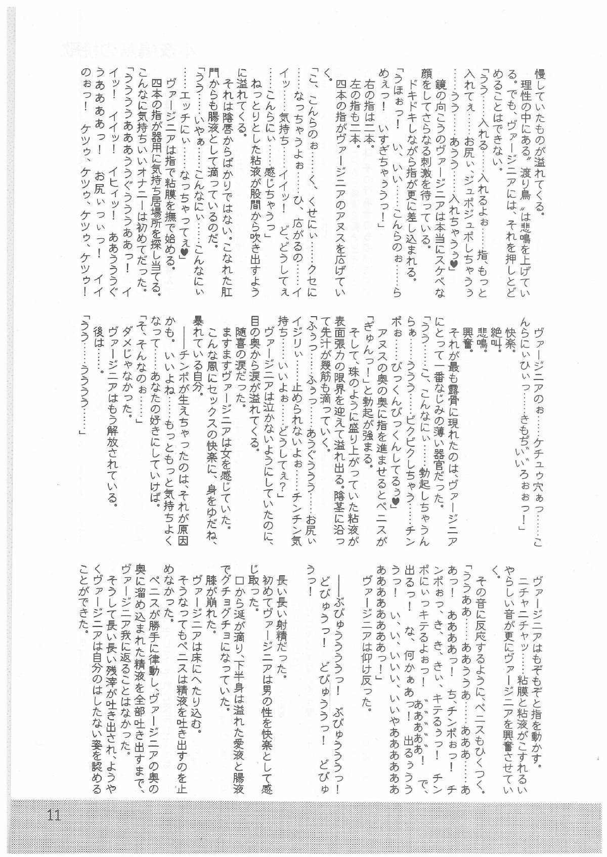 Nightingale no Banka page 10 full