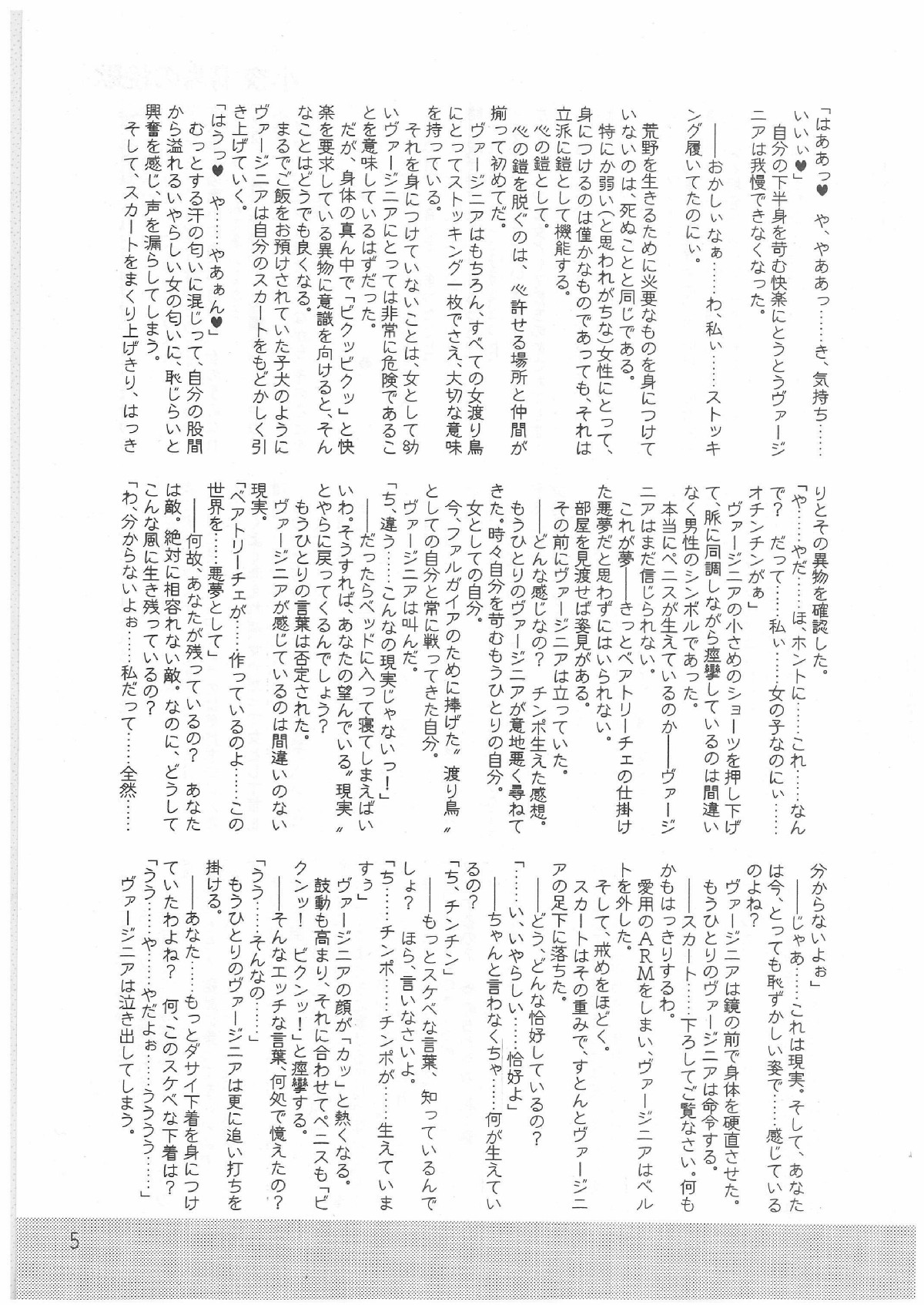 Nightingale no Banka page 4 full