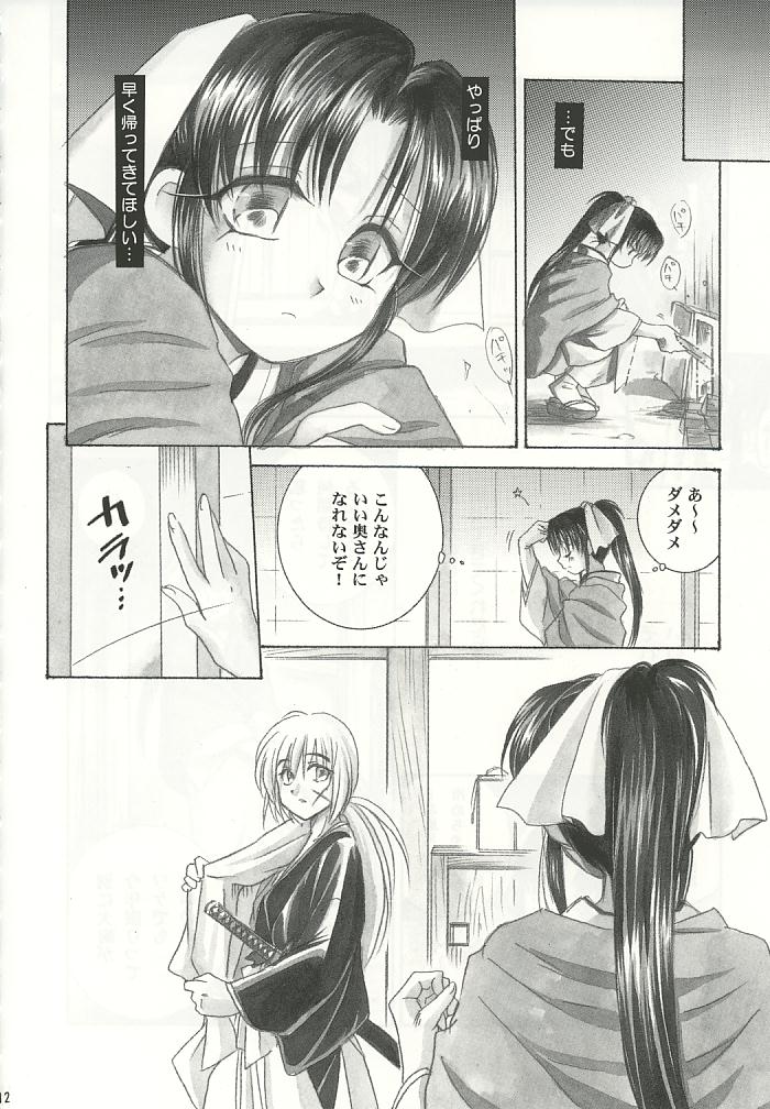 Saikai page 10 full