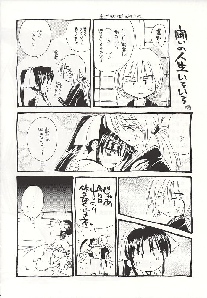 Saikai page 6 full