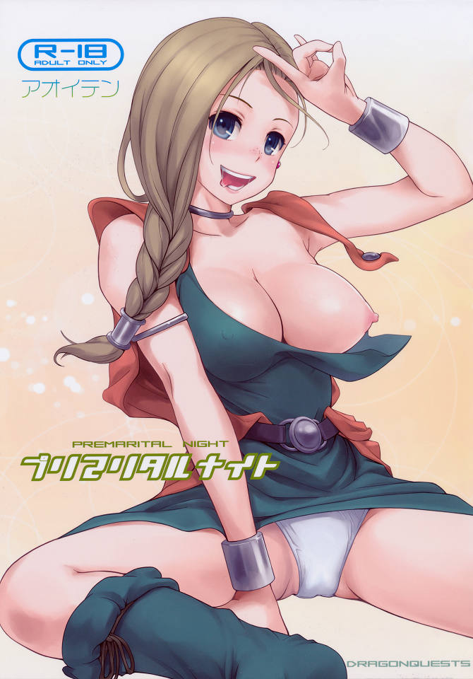 PREMARITAL NIGHT page 1 full