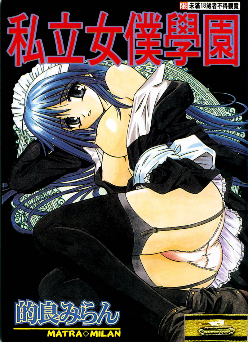 Palladium Garden Ch. 1-5 page 1 full