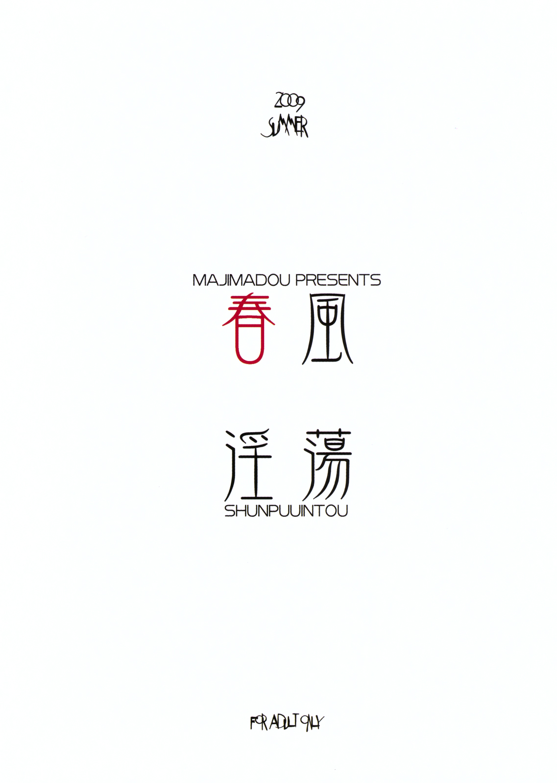 Shunpuuintou page 2 full