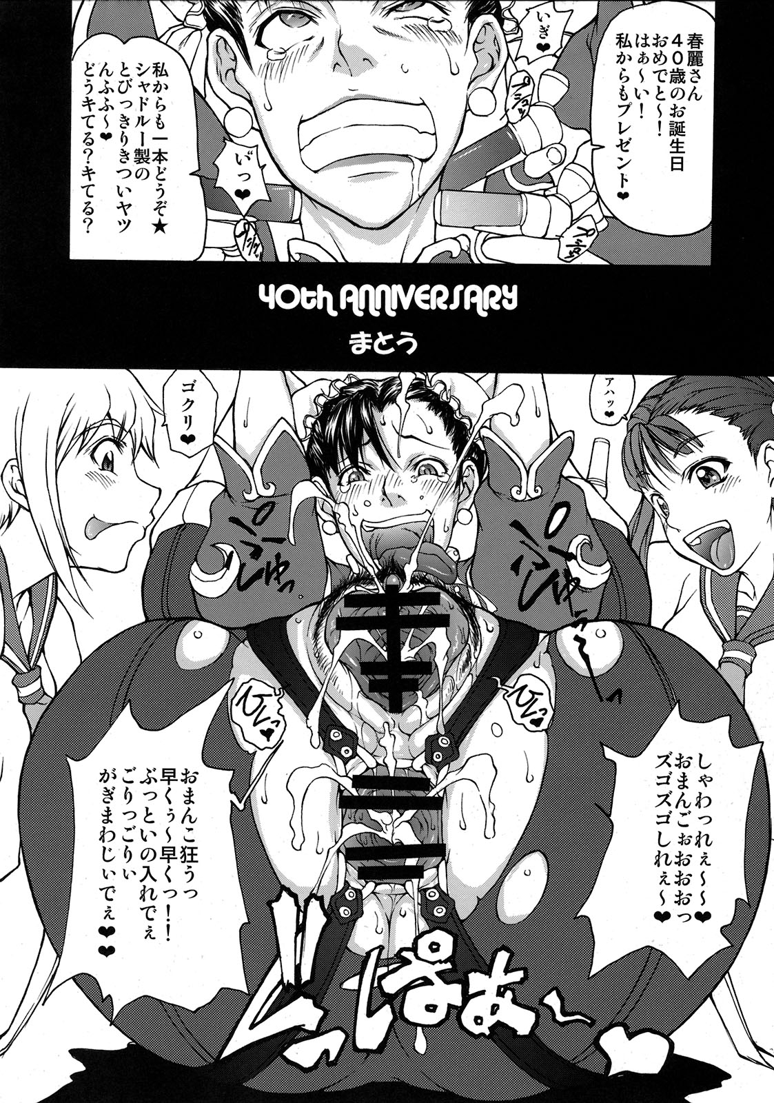 Shunpuuintou page 6 full