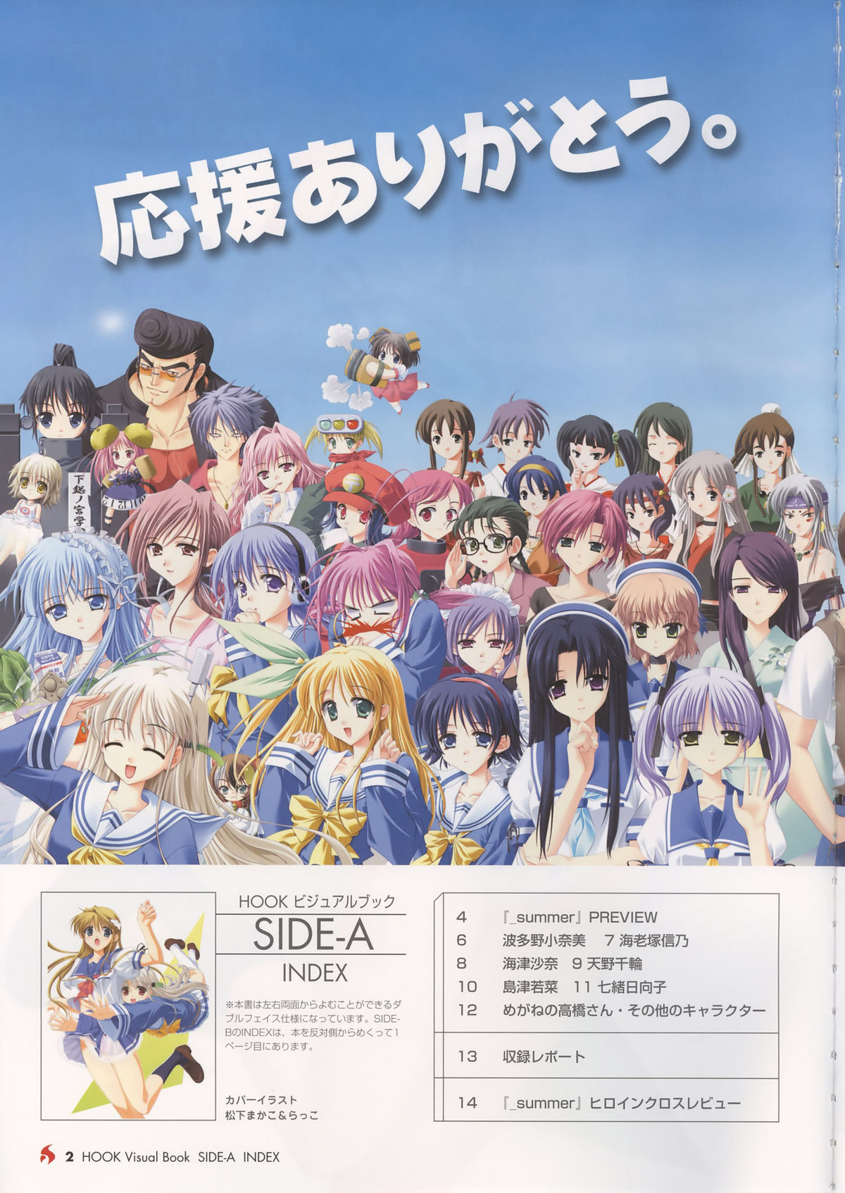 Visual Book page 4 full