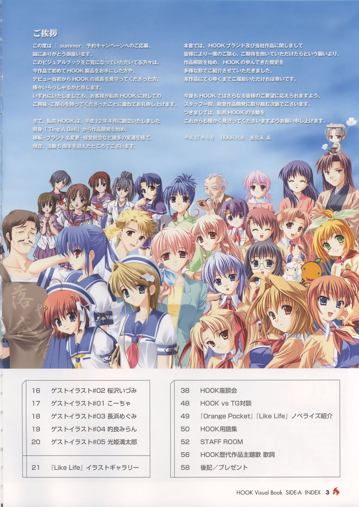 Visual Book page 5 full