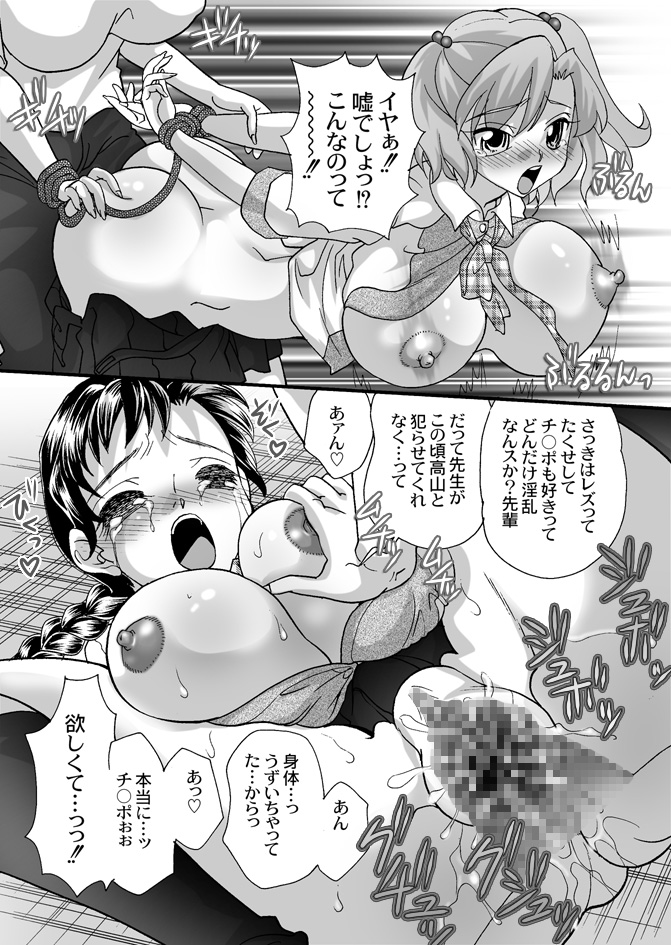 BOX-第4話ー page 10 full