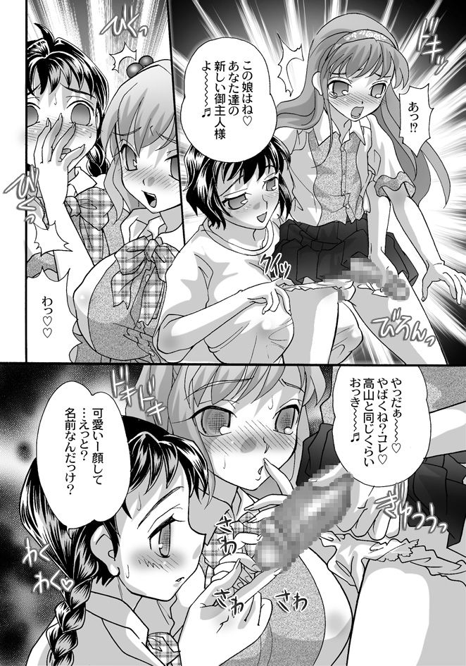 BOX-第4話ー page 2 full