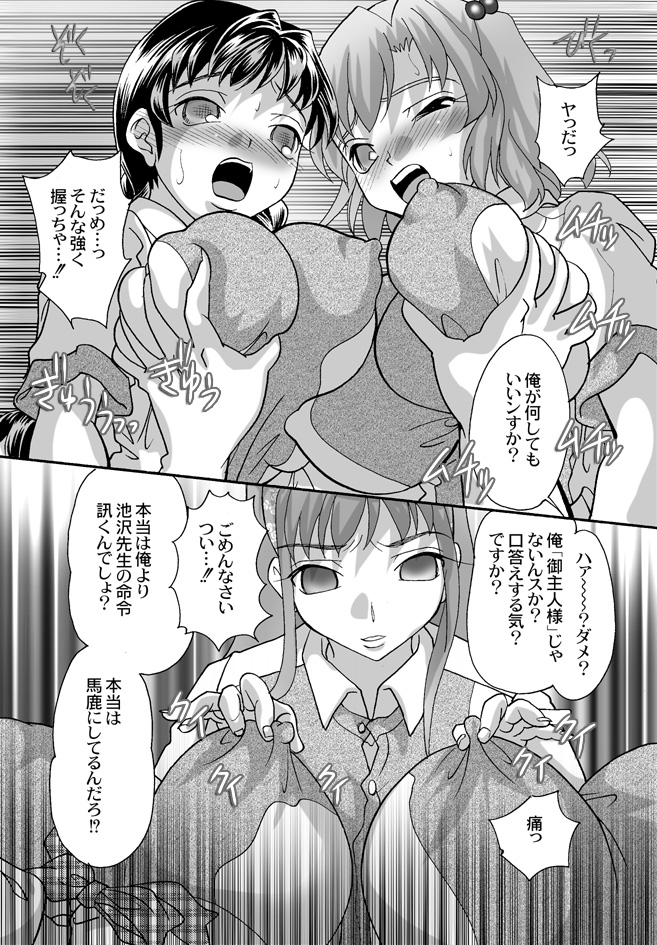 BOX-第4話ー page 4 full