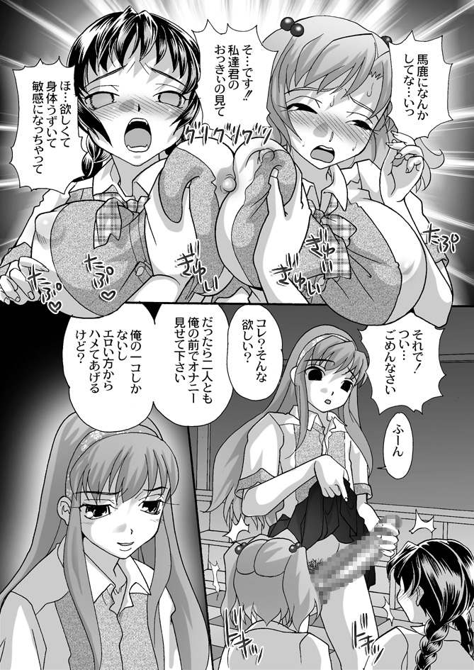 BOX-第4話ー page 5 full