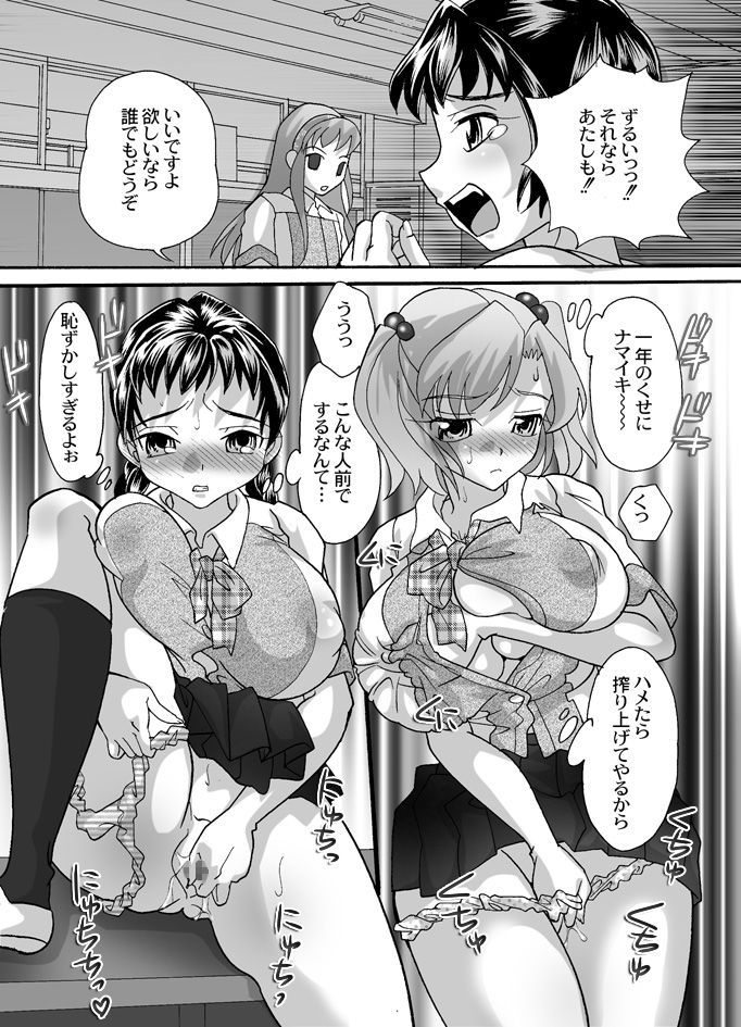 BOX-第4話ー page 6 full