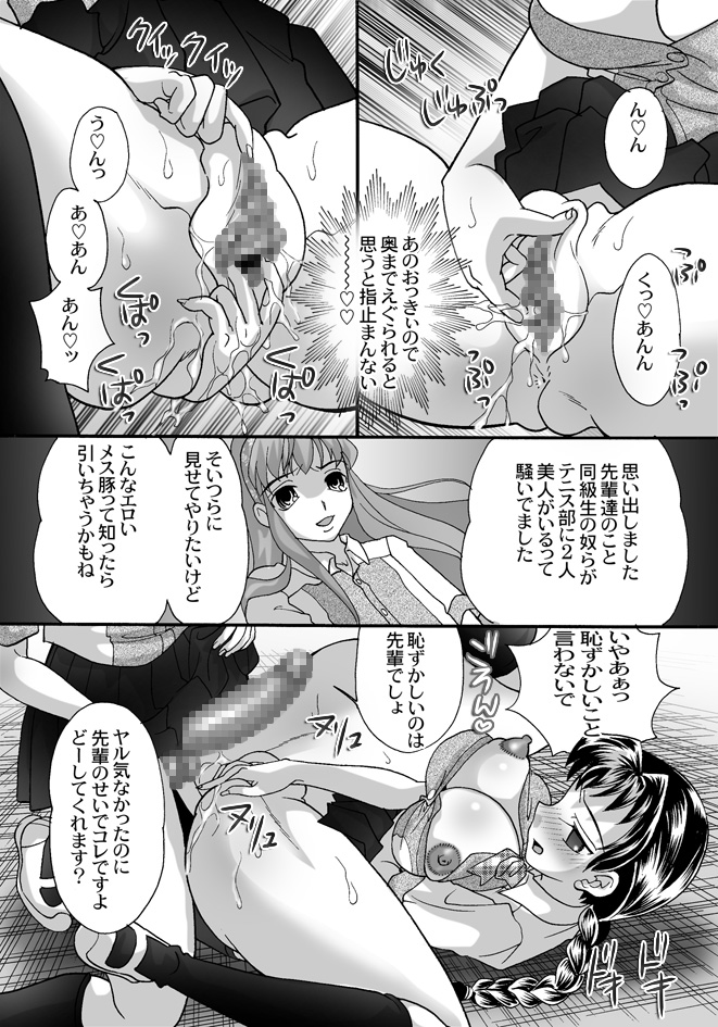 BOX-第4話ー page 8 full