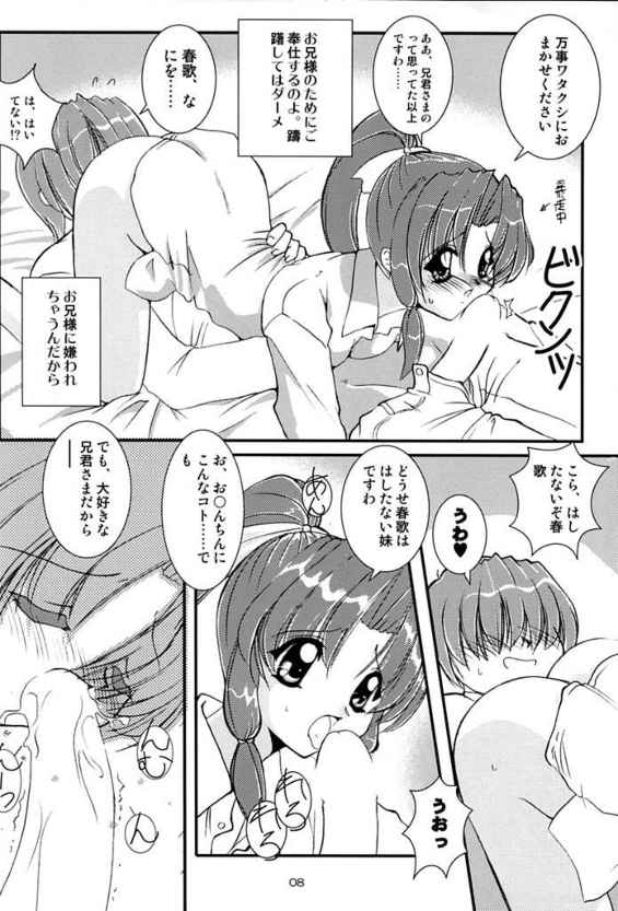 G's style Type-Imouto IV page 7 full