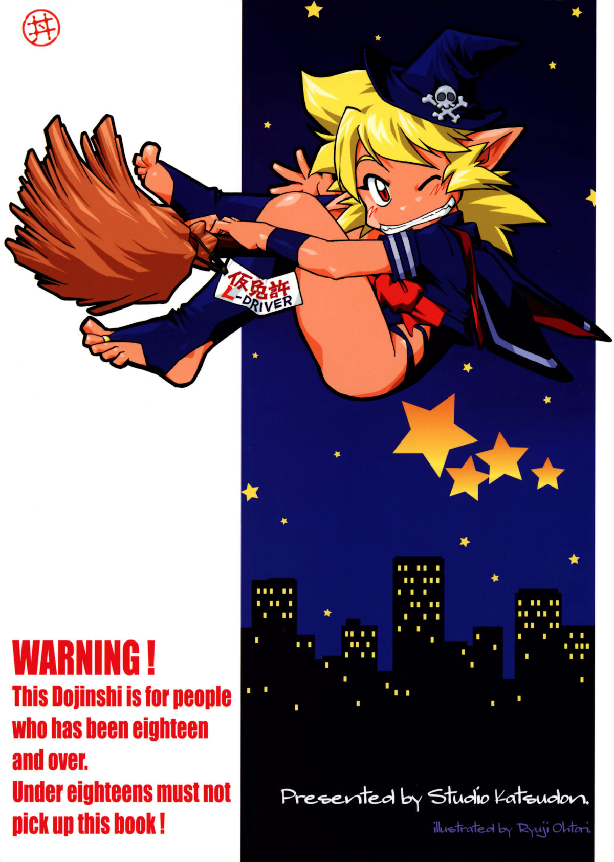 Majokko Anthology Kyouetsu Shigoku page 2 full