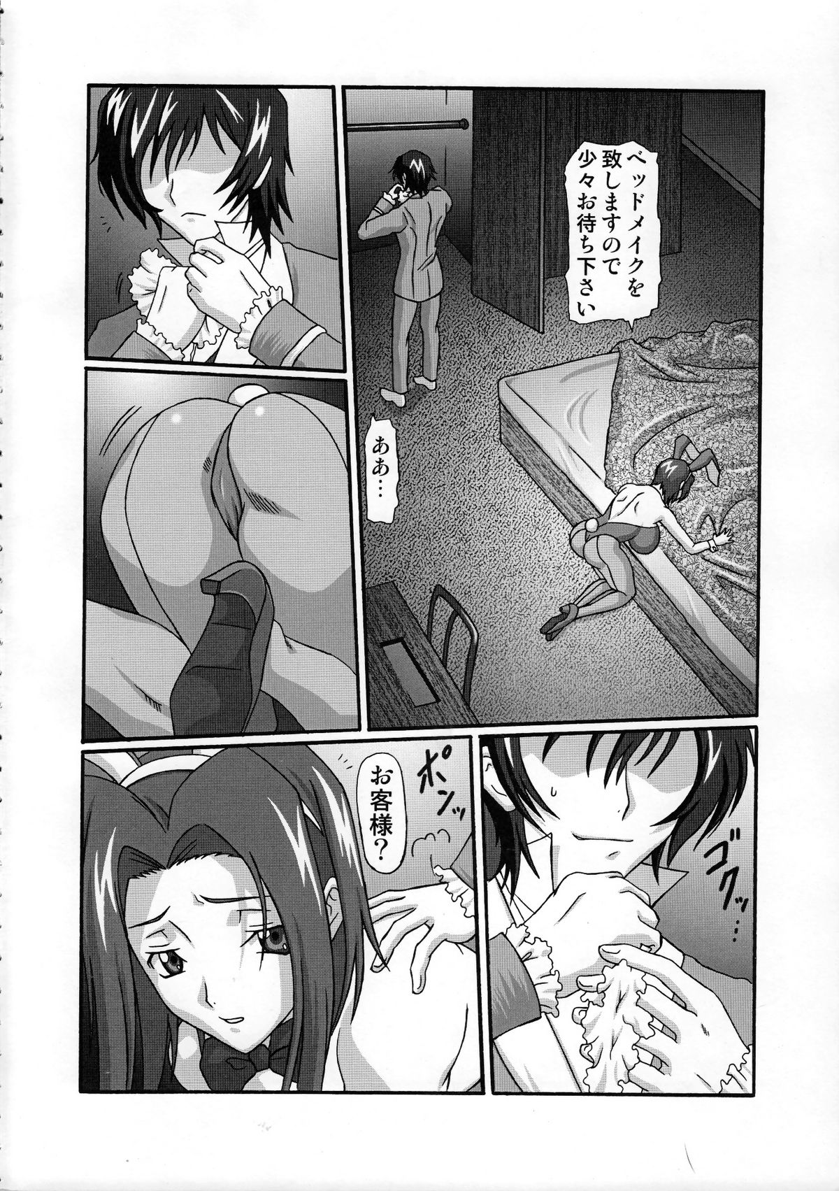 KM-27 Slave Geass page 3 full