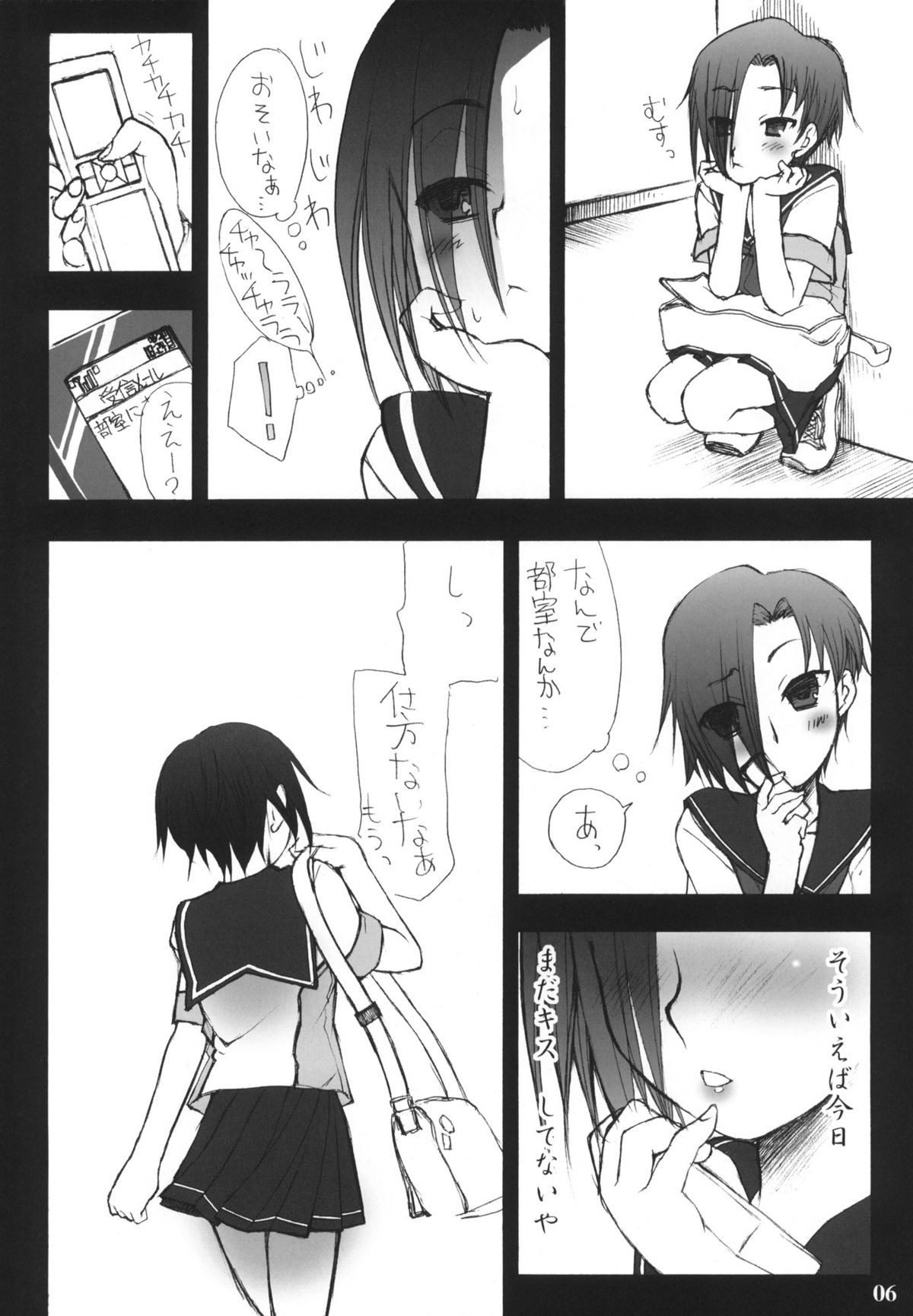 Nakadashi ga Ichiban Kanjirun desu. before + Paper page 5 full