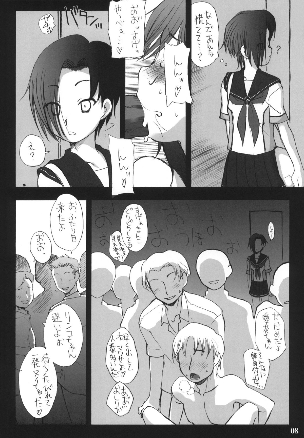 Nakadashi ga Ichiban Kanjirun desu. before + Paper page 7 full