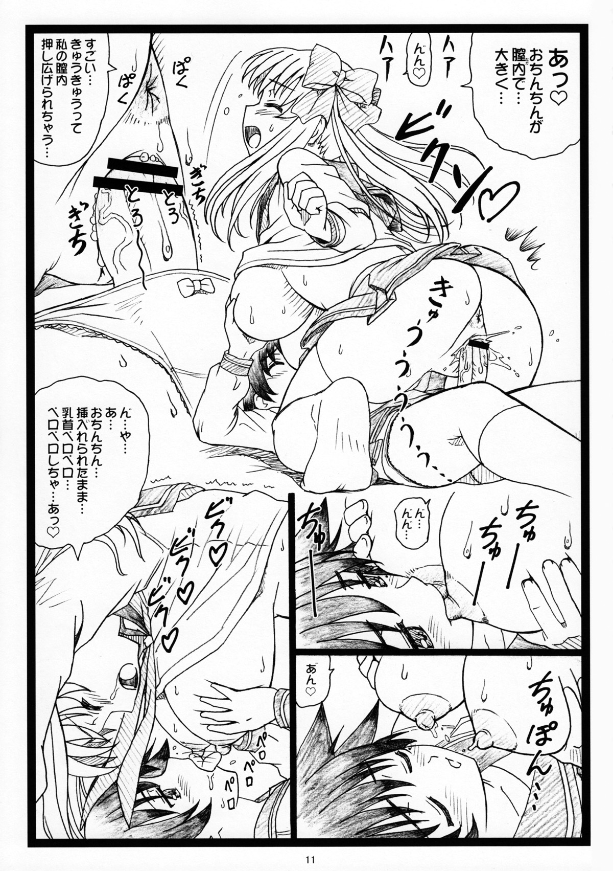 PaiOtu page 10 full