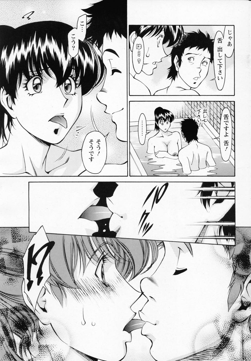 ひとみのカルテNo.32 page 6 full