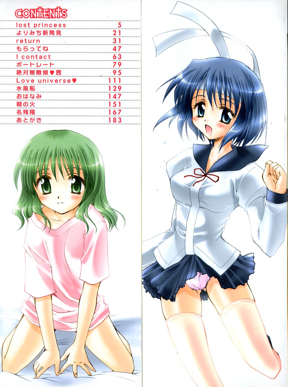 Higawari Lunch page 2 full