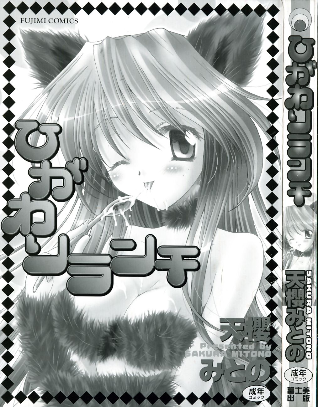 Higawari Lunch page 3 full