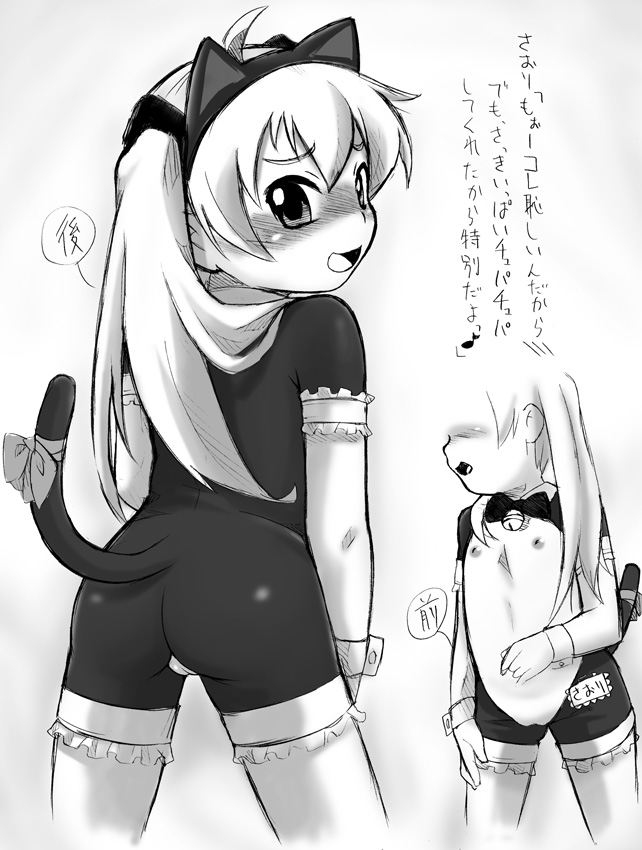 Loli Hostess page 3 full