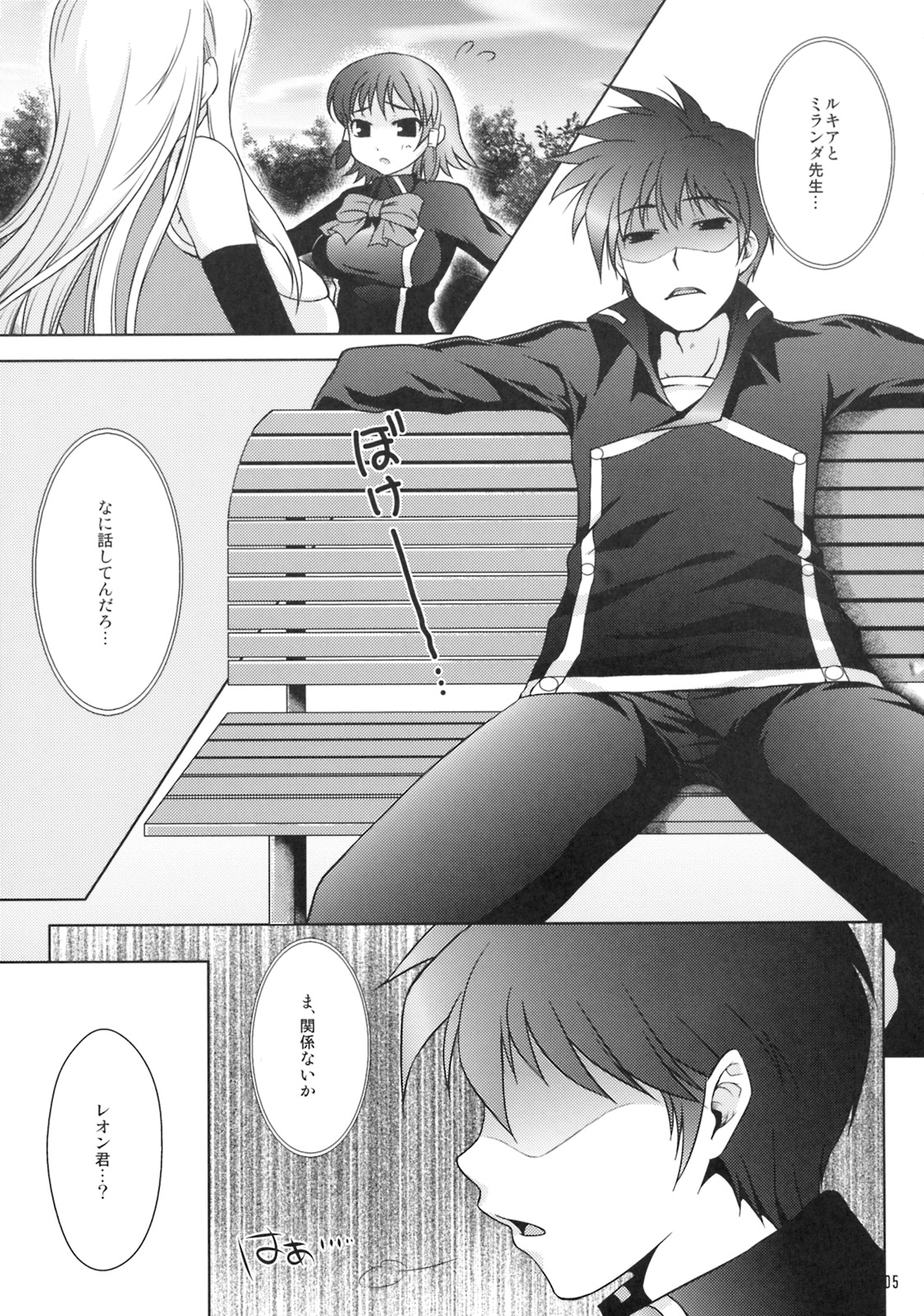 Magical Lesson page 4 full