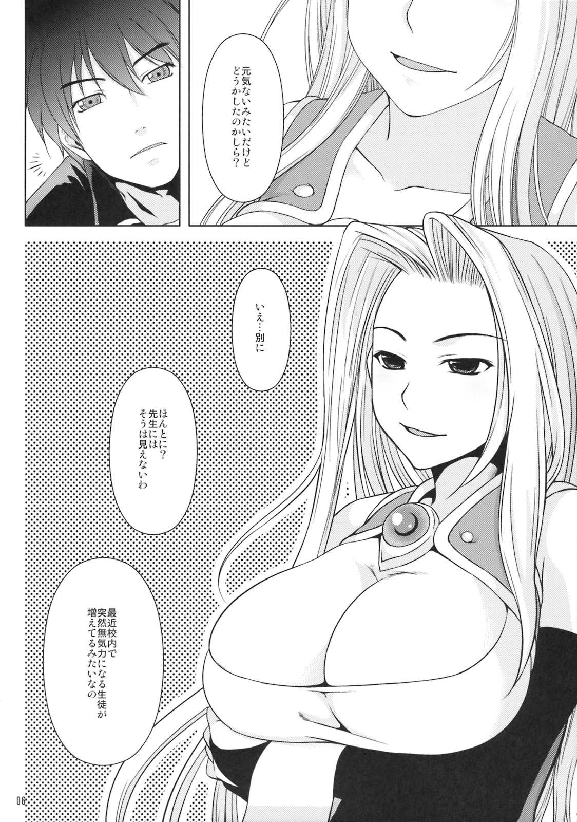 Magical Lesson page 5 full