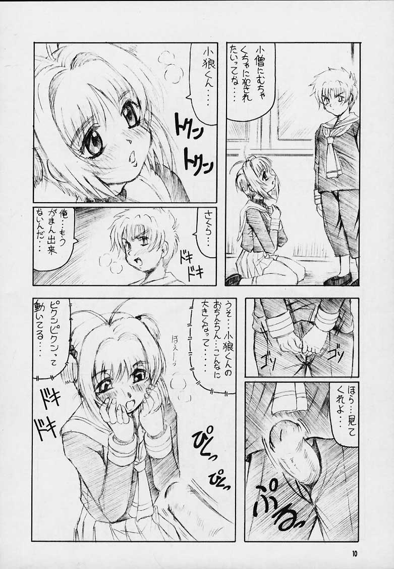 Cherry Pink page 7 full