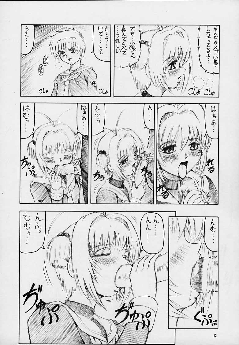 Cherry Pink page 9 full