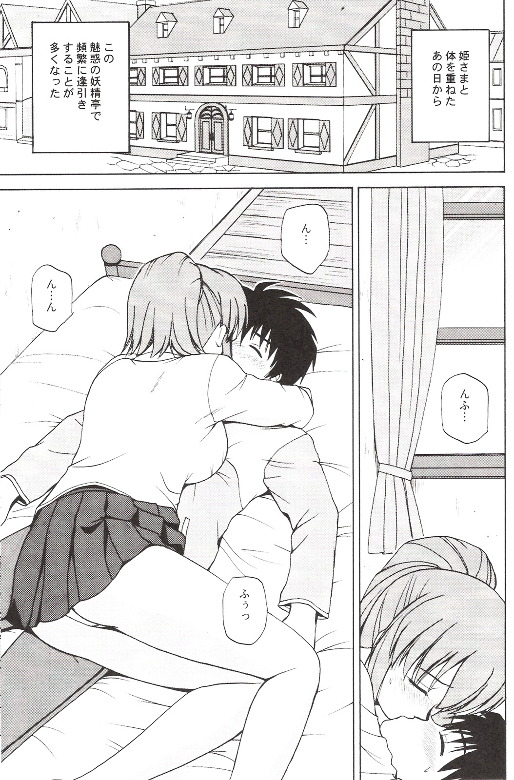 Le beau maitre 3 page 2 full