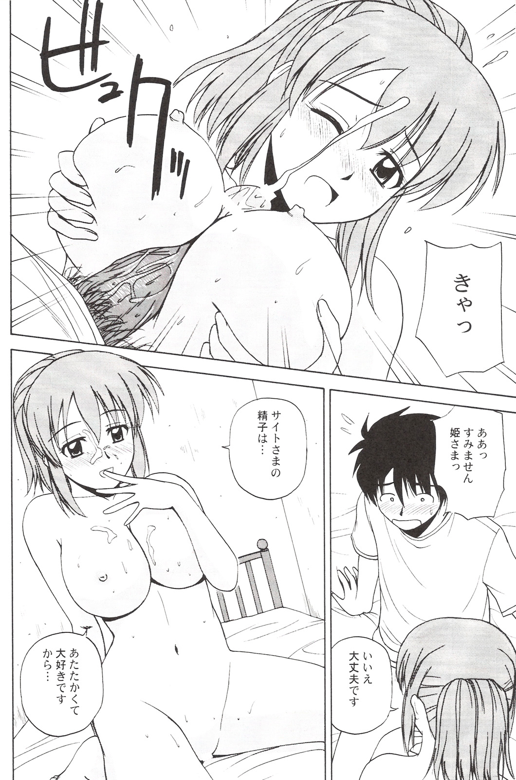 Le beau maitre 3 page 5 full