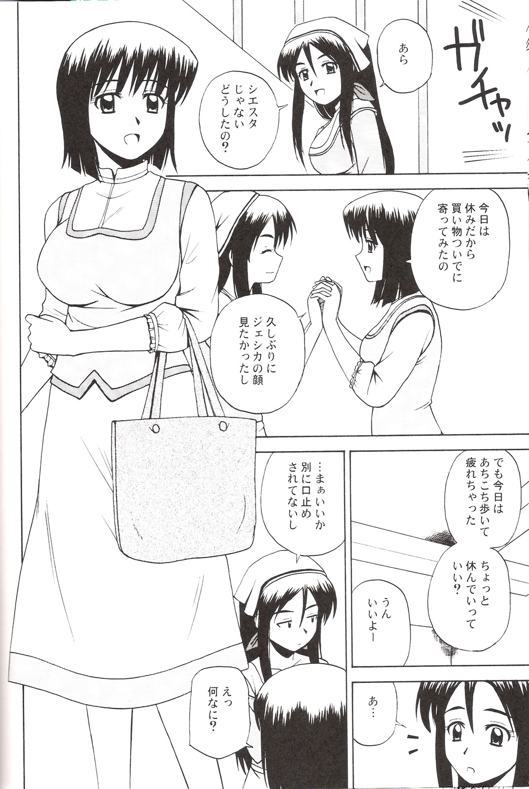 Le beau maitre 3 page 9 full