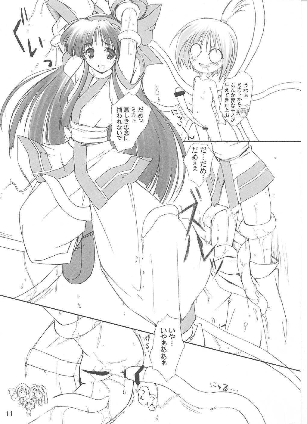 Pikomiko page 10 full