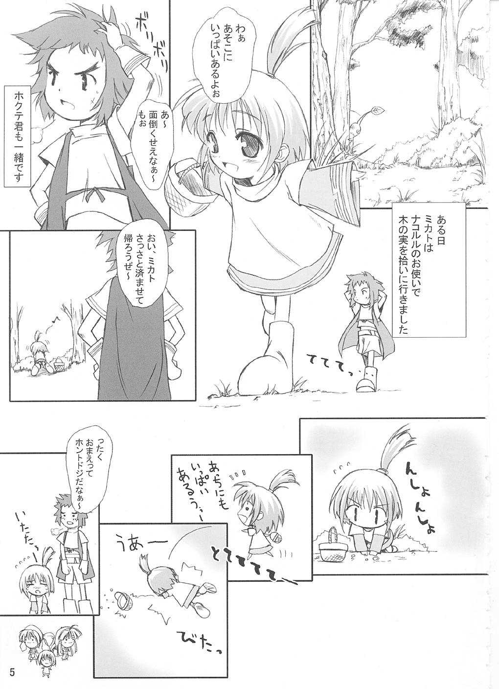 Pikomiko page 4 full