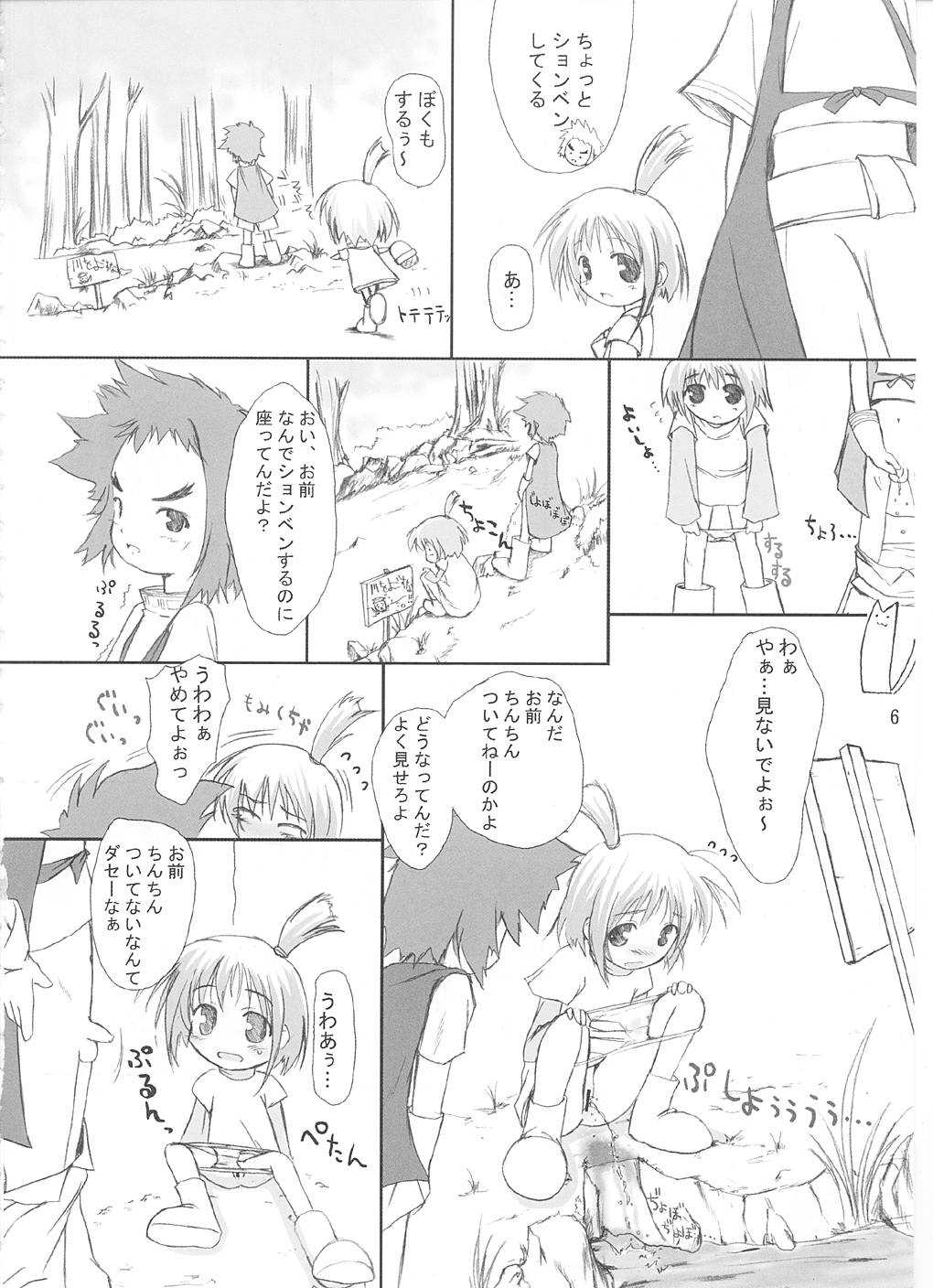 Pikomiko page 5 full