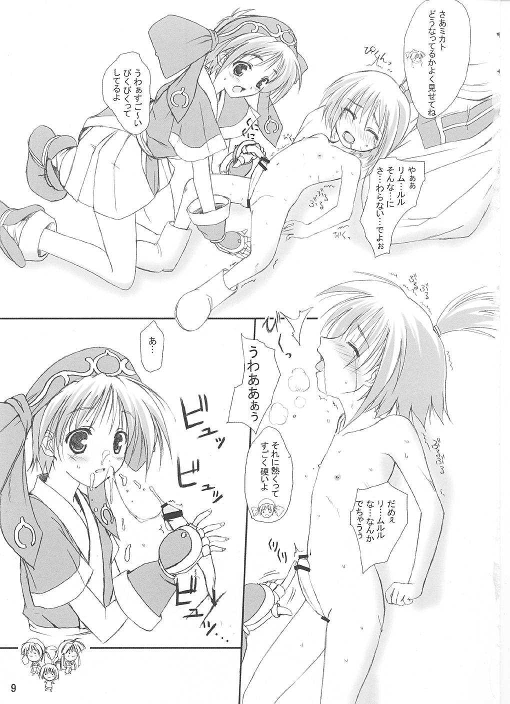 Pikomiko page 8 full