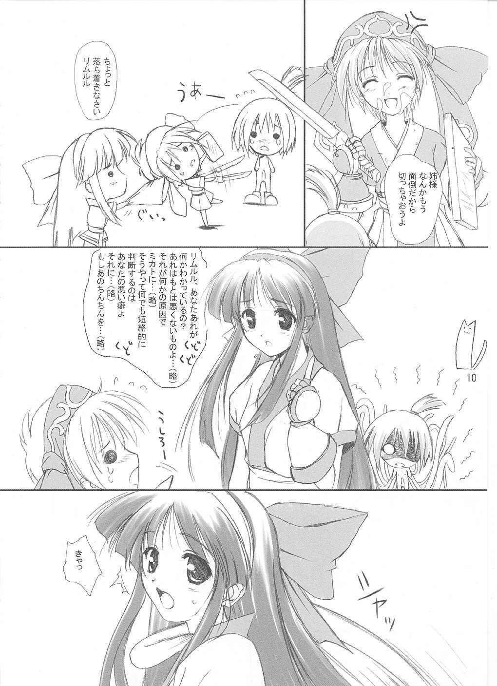 Pikomiko page 9 full