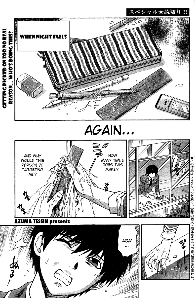 Hen Koi - The After School Diary page 1 full