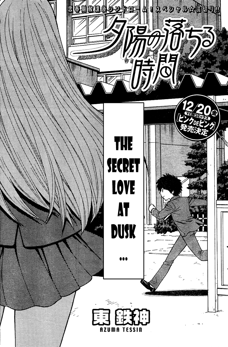 Hen Koi - The After School Diary page 3 full