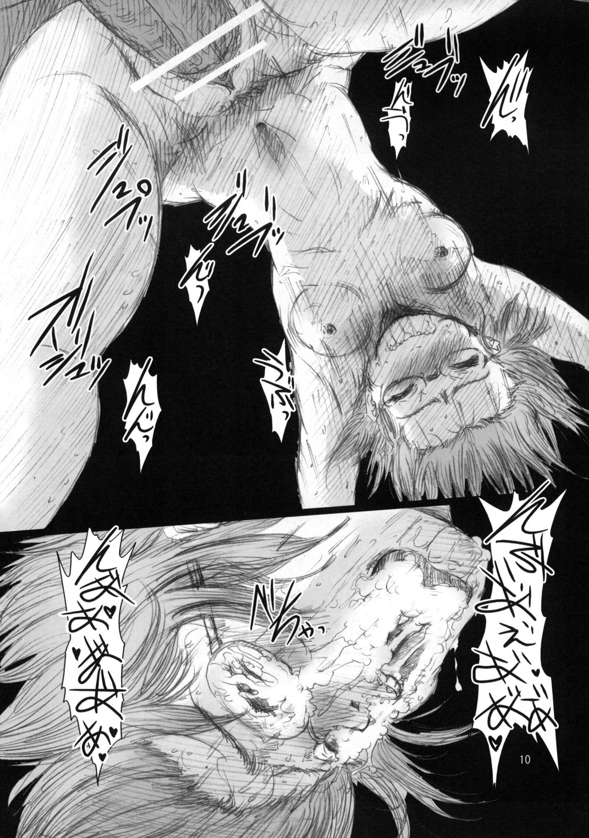 Chisa vol.1 page 9 full