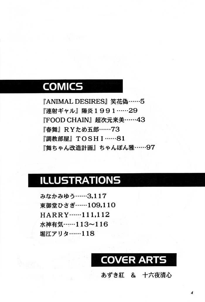 MODEL Versus page 3 full