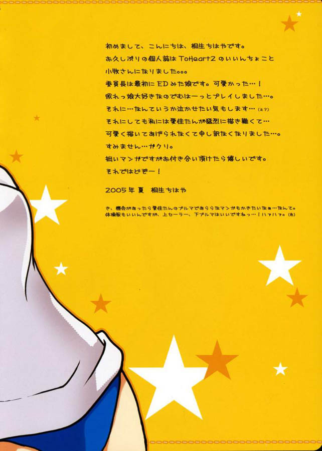 Honey Drop page 3 full