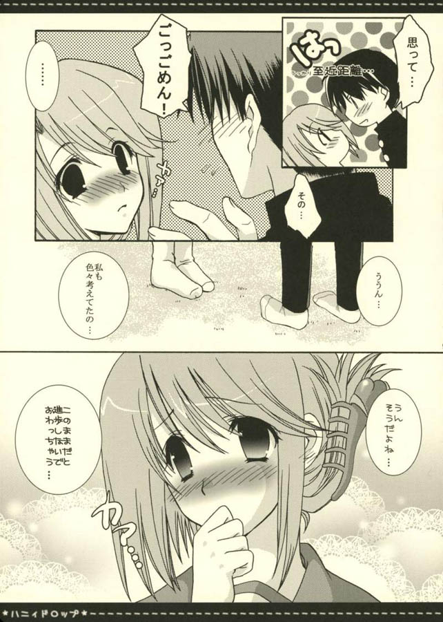 Honey Drop page 8 full