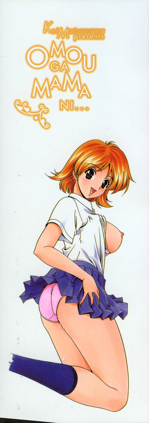 Omou ga Mama ni... page 2 full