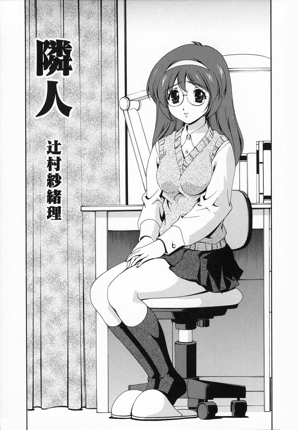 Omou ga Mama ni... page 9 full