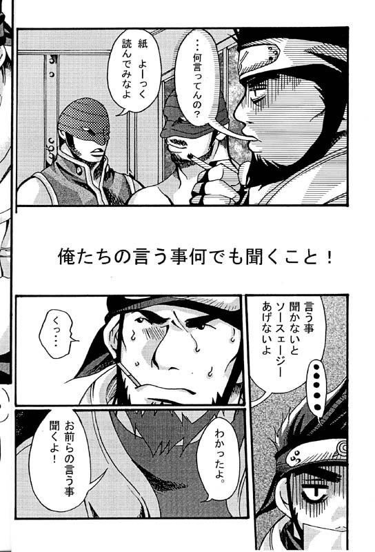 KAZANAMI page 10 full