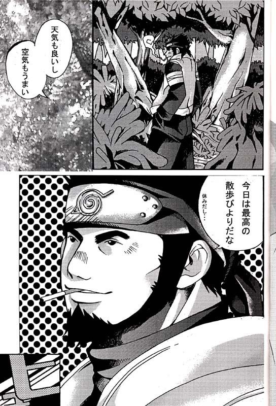 KAZANAMI page 5 full