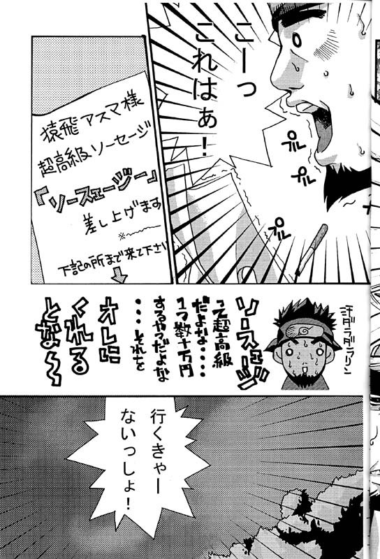 KAZANAMI page 7 full