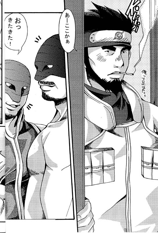 KAZANAMI page 8 full